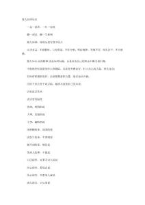 精彩人生–講話藝術