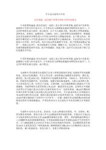 什么是分泌性中耳炎