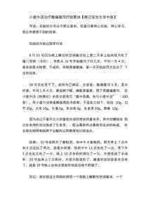 小建中汤治疗腹痛腹泻疗效甚快
