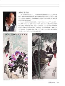 蕭煥藝術(shù)簡歷