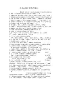 小儿心肌炎100例诊治体会