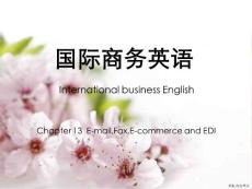 国际商务英语-E-mail,Fax,E-commerce and EDI