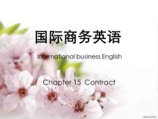 国际商务英语-Contract