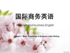 国际商务英语-Basic Knowledge of Business Letter Writing