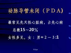 《动脉导管未闭》