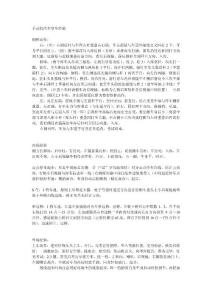 學(xué)車倒樁、內(nèi)外場(chǎng)經(jīng)驗(yàn)