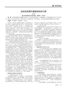 淺談高校聘外籍教師的利與弊