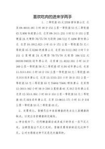 喜欢吃肉的进来学两手