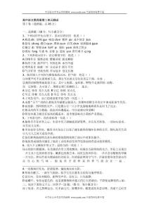 高中语文第四册第三单元