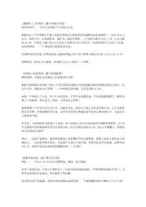 多數(shù)老人無力做體力勞動