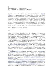 氧化鋯陶瓷樁系統(tǒng)：文獻綜述和病例報告