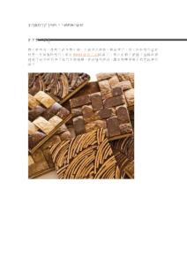室內(nèi)裝修不可不知的