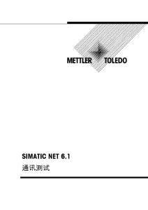 西門子OPC通訊診斷