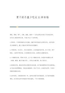 胃下垂如何治疗