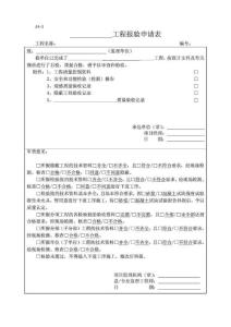 原材料表ABC类表