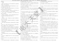 【比較初等教育】小抄