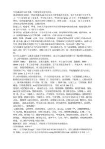 巨人症及肢端肥大症