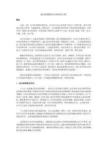 振动探测市场分析