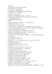 化脓性关节炎考题
