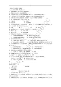 西南交通大学2007数据库期末试题C.Text.Marked