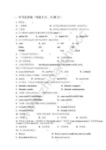 西南交通大学2007-2008计算机程序设计基础与VC++期末试题A.Text.Marked