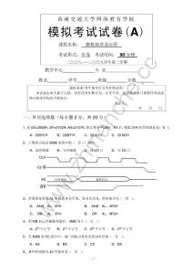 西南交通大学2008-2009第二学期微机原理及应用期末试题A.Text.Marked