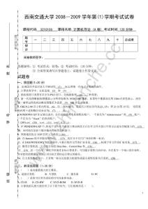 西南交通大学2008-2009第一学期计算机导论期末试题A.Text.Marked