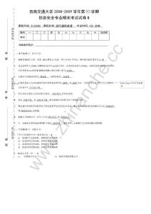 西南交通大学2008-2009第一学期现代通信原理期末试题B（含答案）.Text.Marked