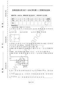 西南交通大学2007-2008第一学期电工技术A期末试题.Text.Marked