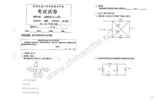 西南交通大学2010-2011第二学期电路分析（AⅠ）期末试题A.Text.Marked