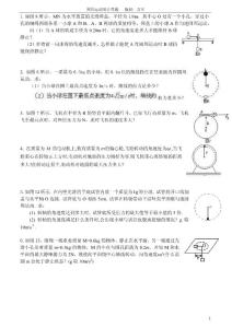高一物理 圆周运动计算题