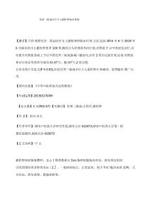 化坚二陈汤治疗小儿霰粒肿临床观察