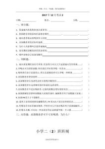 痛风试题