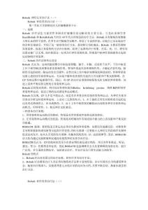 小儿脑瘫与康复