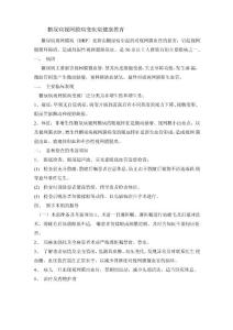糖尿病视网膜病变