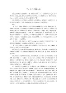 犬巴贝斯虫病和新孢子虫病