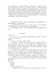 新生儿肺炎