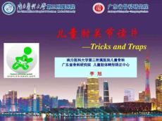 儿童肘关节读片
