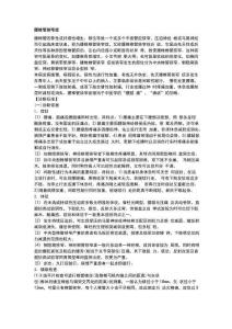 腰椎管狭窄症