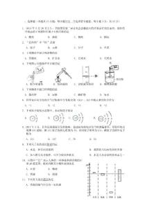 江苏省中考化学选择题编选.doc
