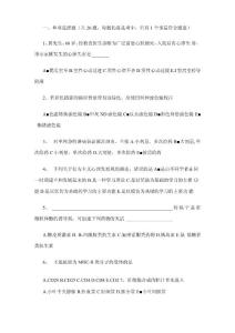 脂肪肝试题