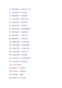 不能同吃的食物