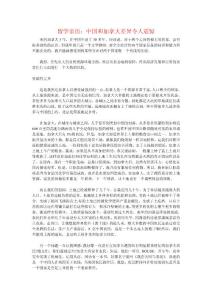 留學(xué)親歷：中國和加拿大差異令人震驚