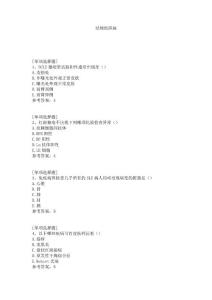结缔组织病试题