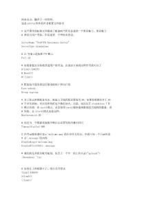 ProFTPD软件的匿名配置文件参考.txt