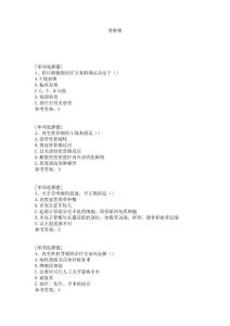 骨肿瘤试题