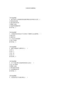 尖锐湿疣真题精选