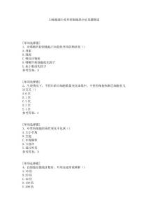 白细胞减少症和粒细胞缺少症真题精选
