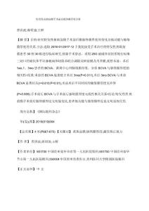 特发性黄斑前膜手术前后脉络膜厚度分析