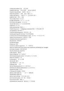 大二英語期末復(fù)習(xí)短語